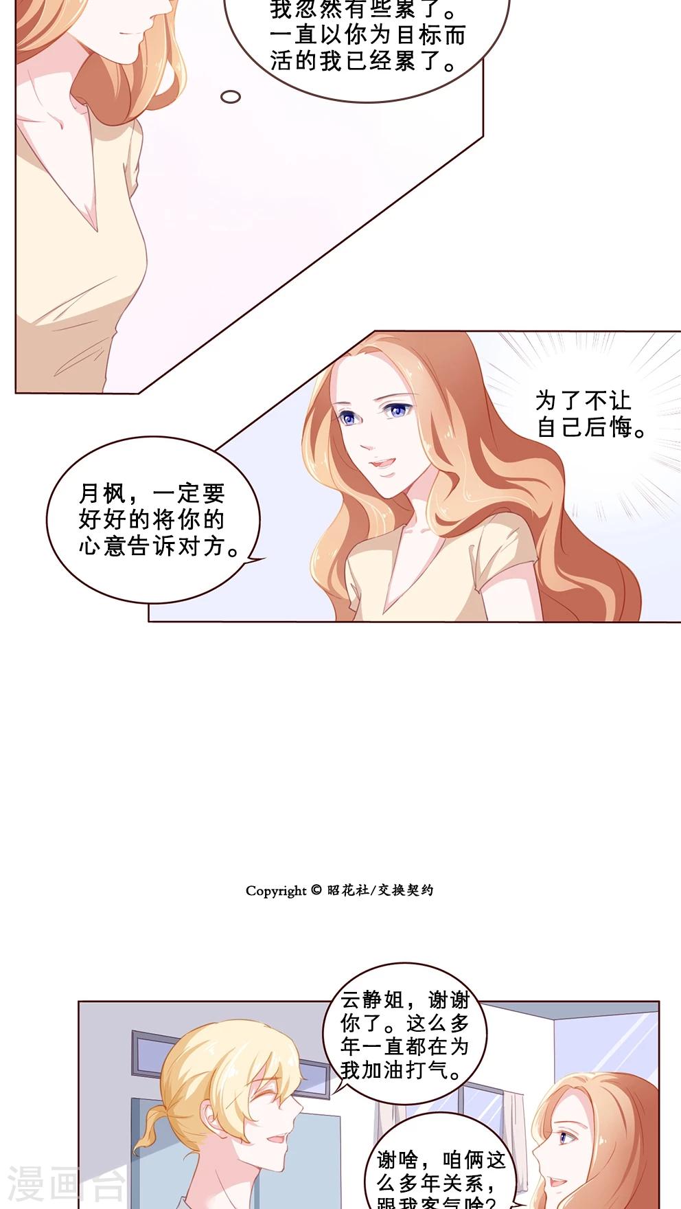 第65话 真实的心意-第65话