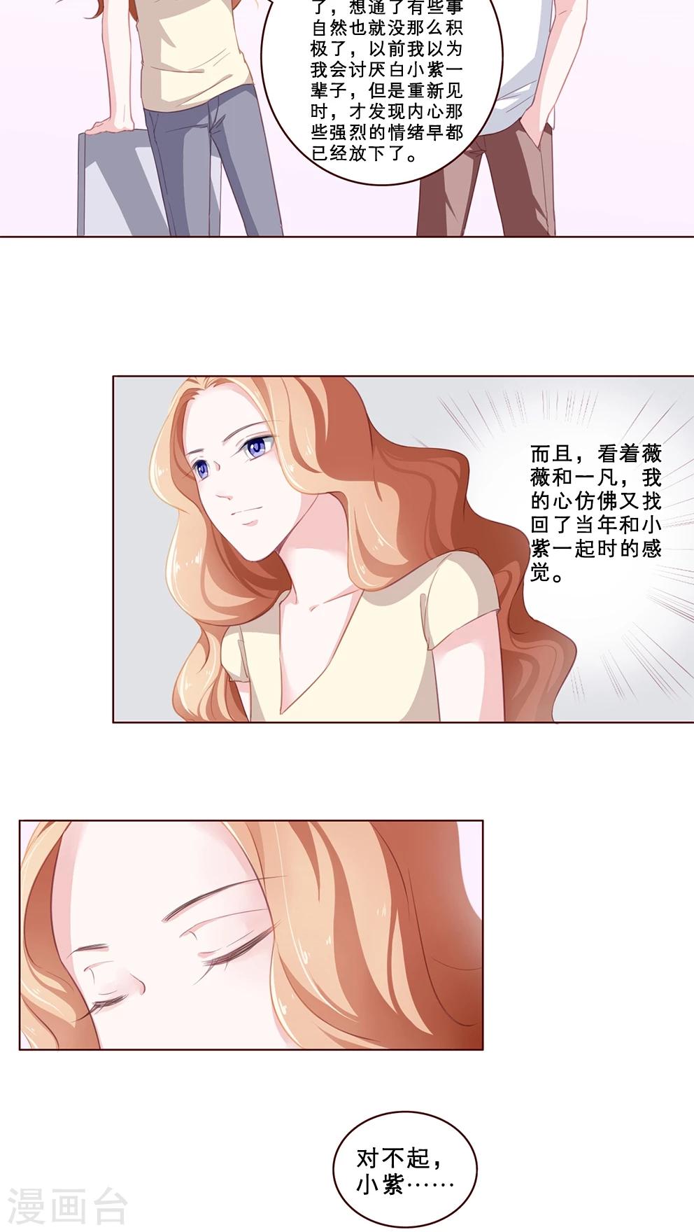 第65话 真实的心意-第65话
