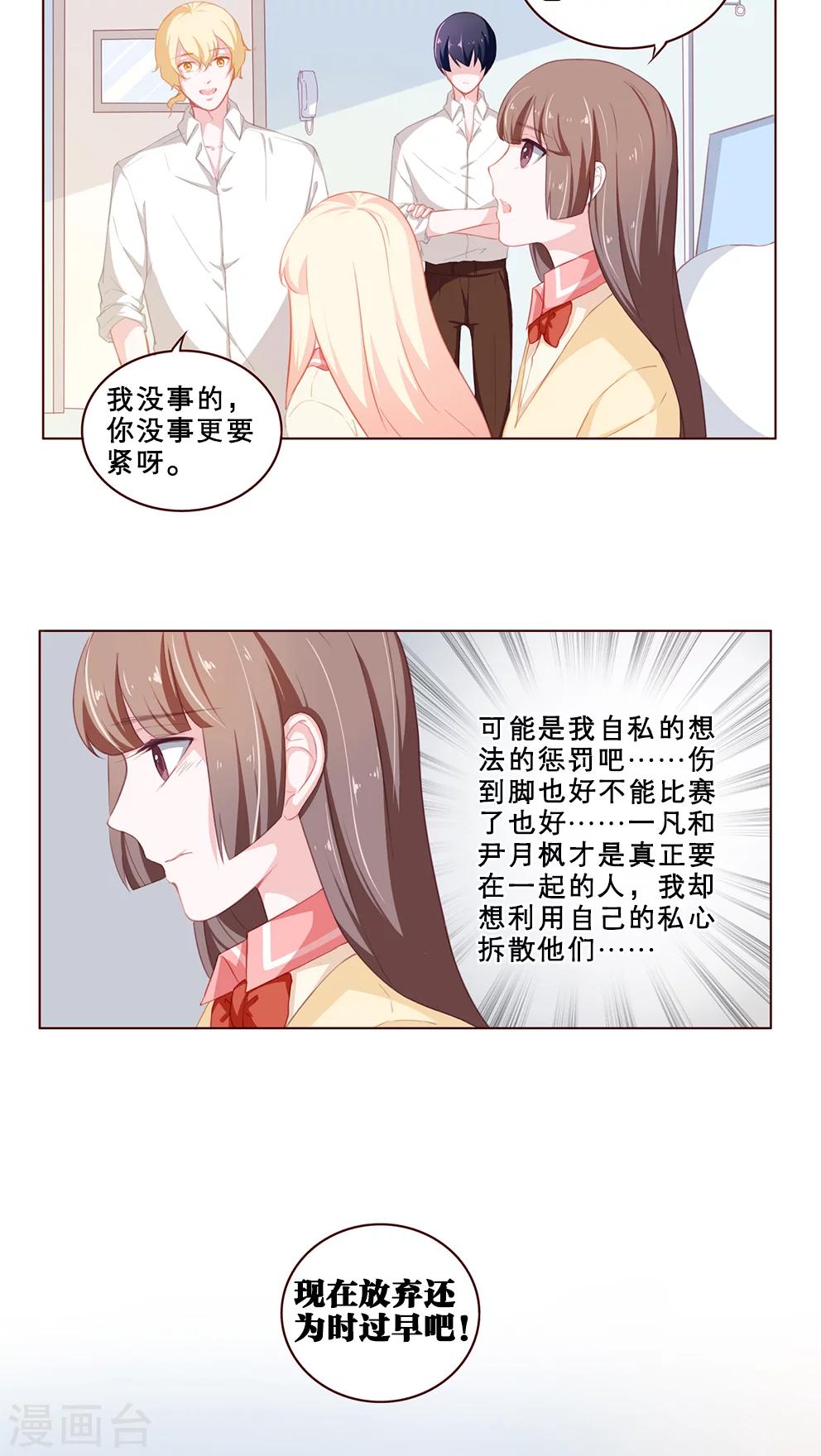 第67话 突来横祸-第67话