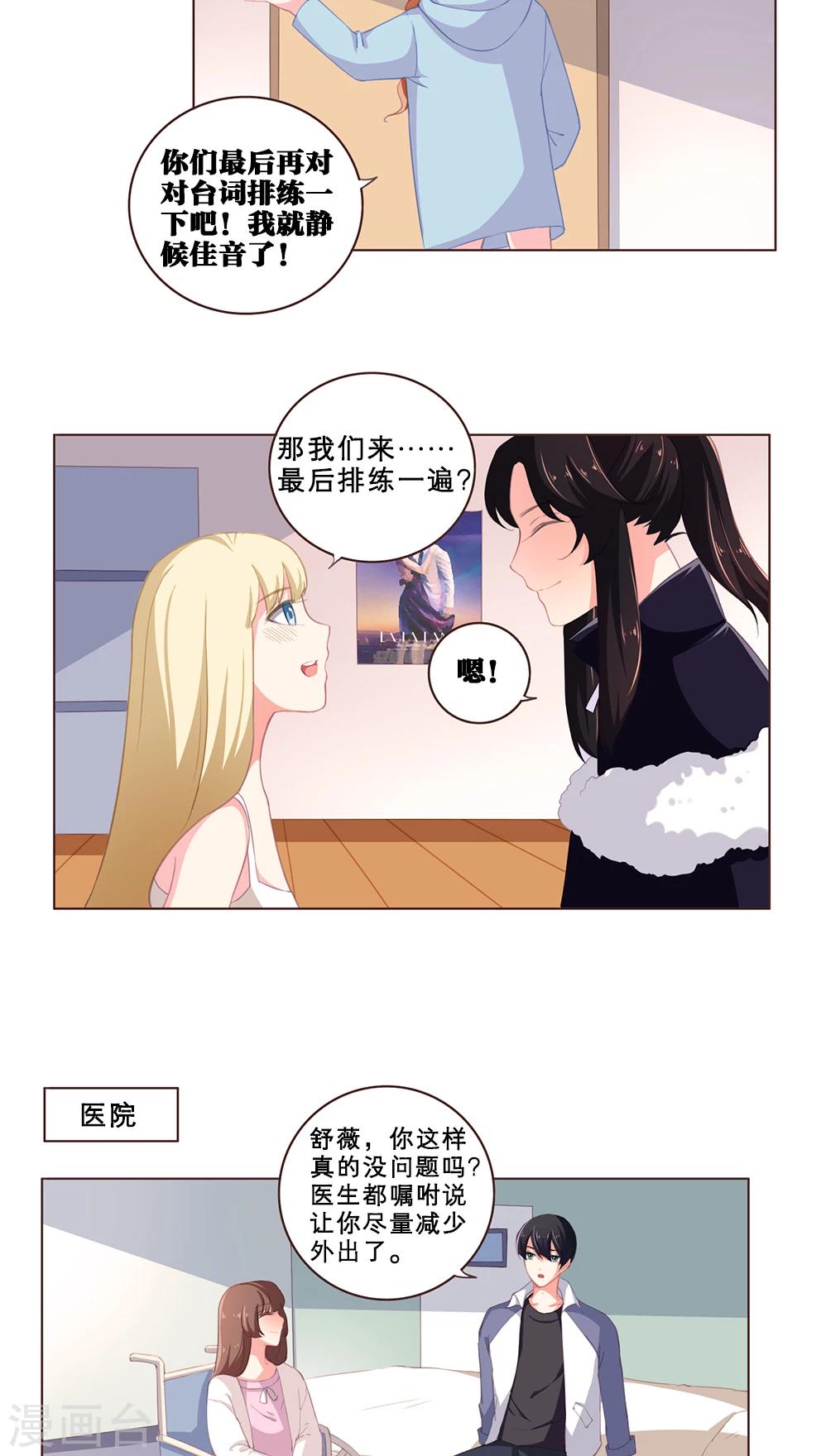 第69话 比赛当天上-第69话