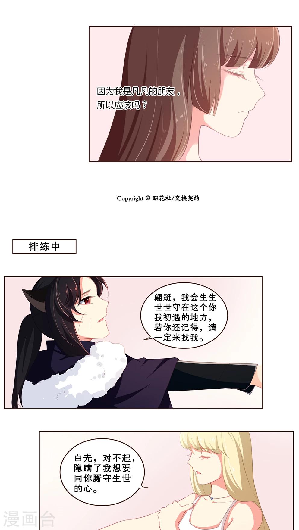 第69话 比赛当天上-第69话
