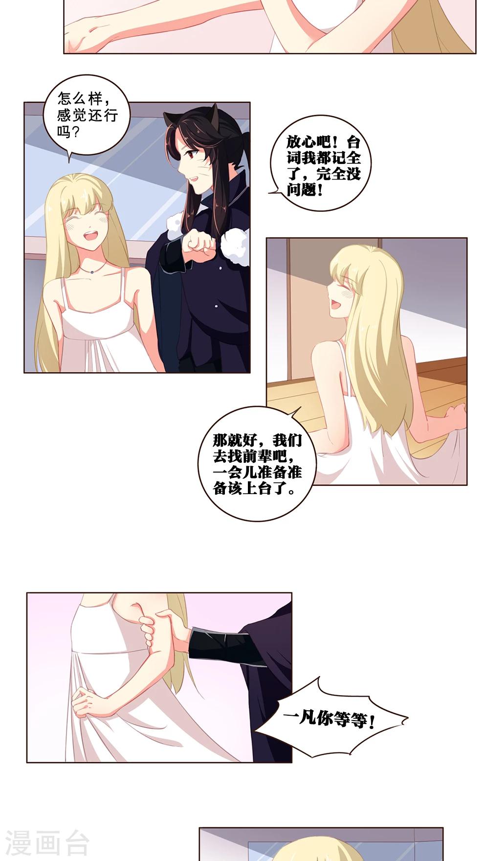 第69话 比赛当天上-第69话
