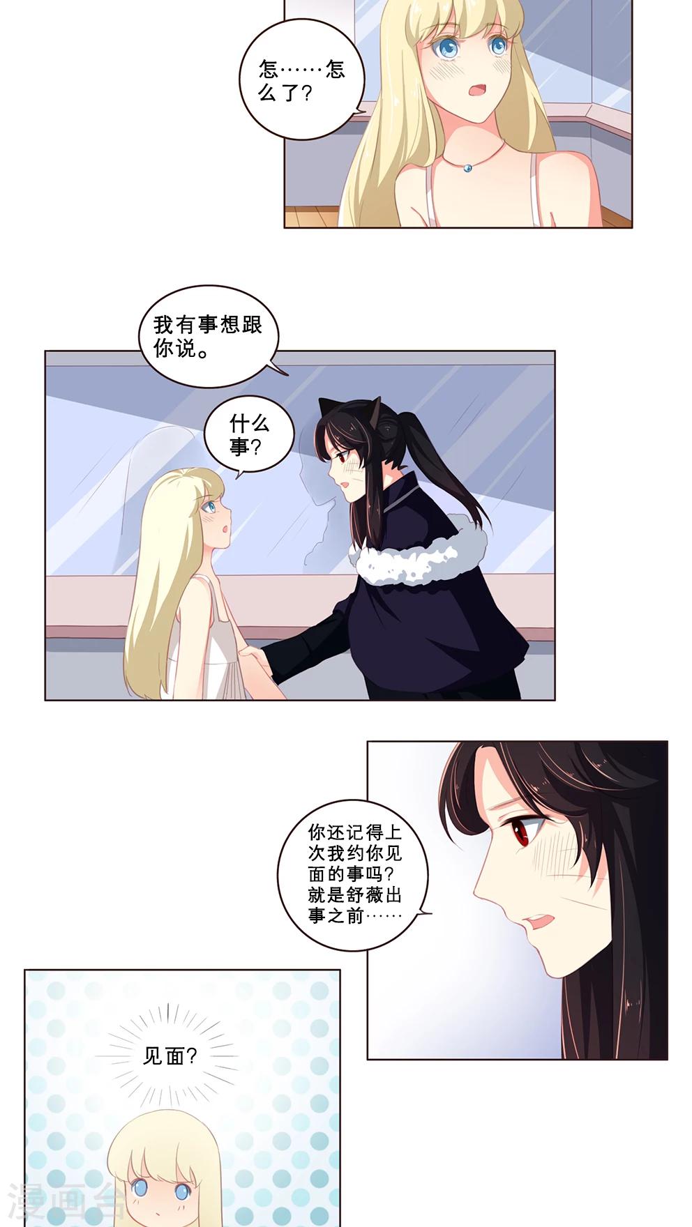第69话 比赛当天上-第69话