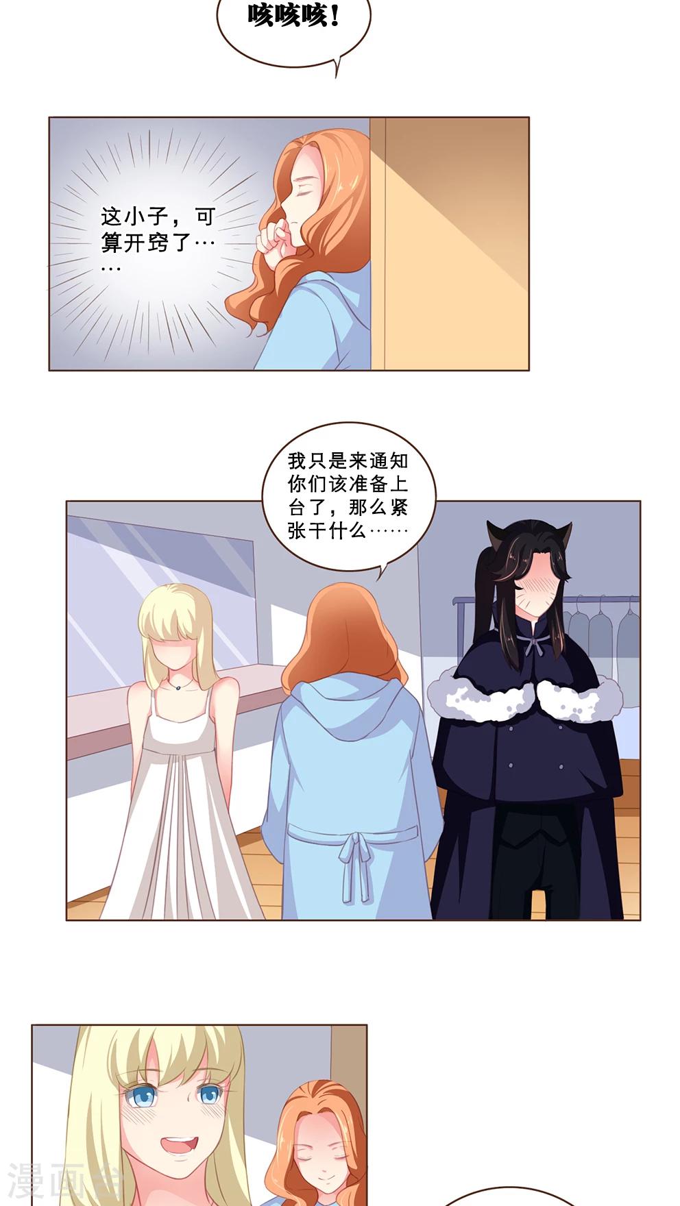 第69话 比赛当天上-第69话