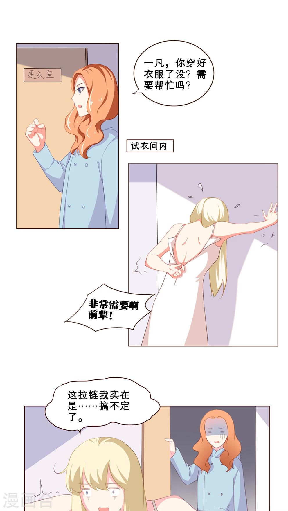 第69话 比赛当天上-第69话
