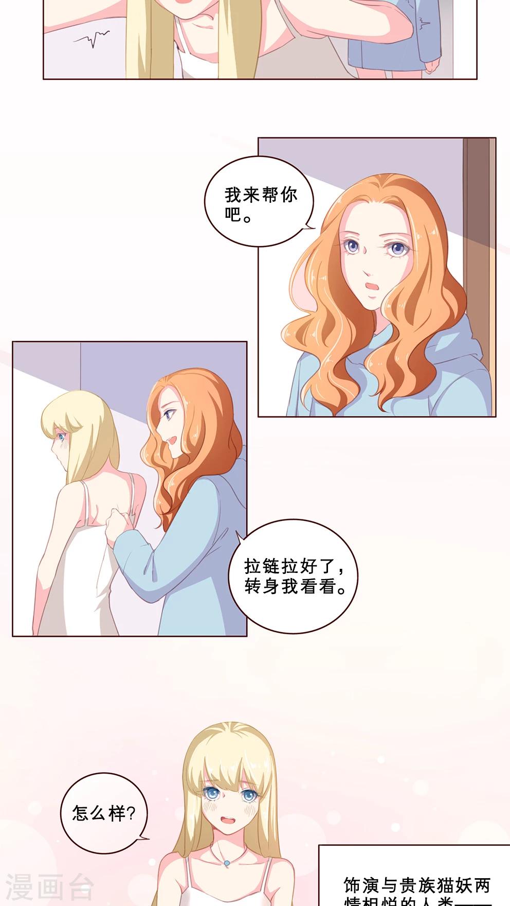 第69话 比赛当天上-第69话