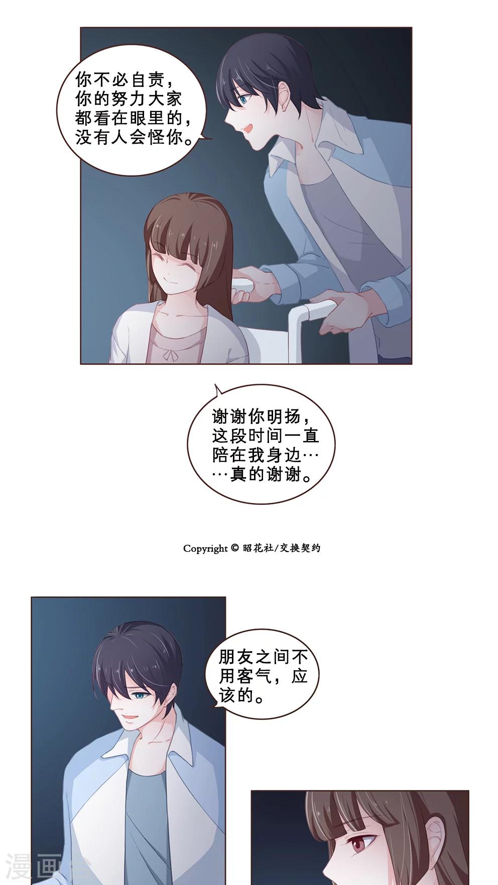 第71话 殊途-第71话