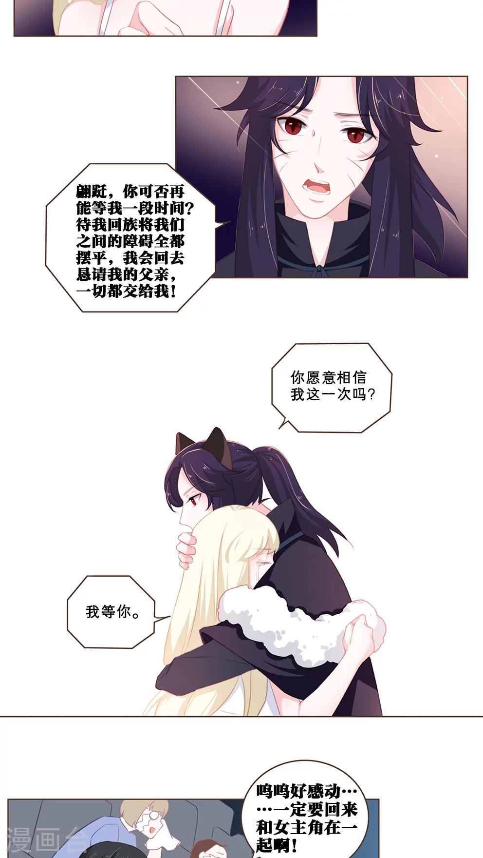 第71话 殊途-第71话