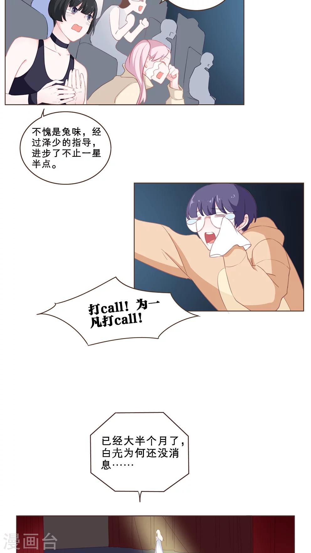 第71话 殊途-第71话