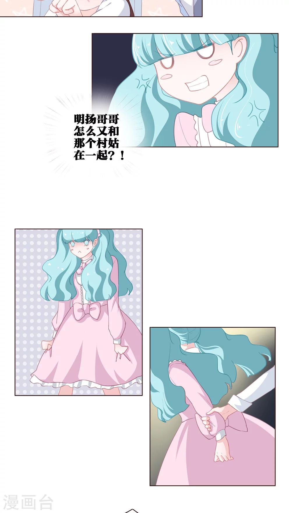 第71话 殊途-第71话