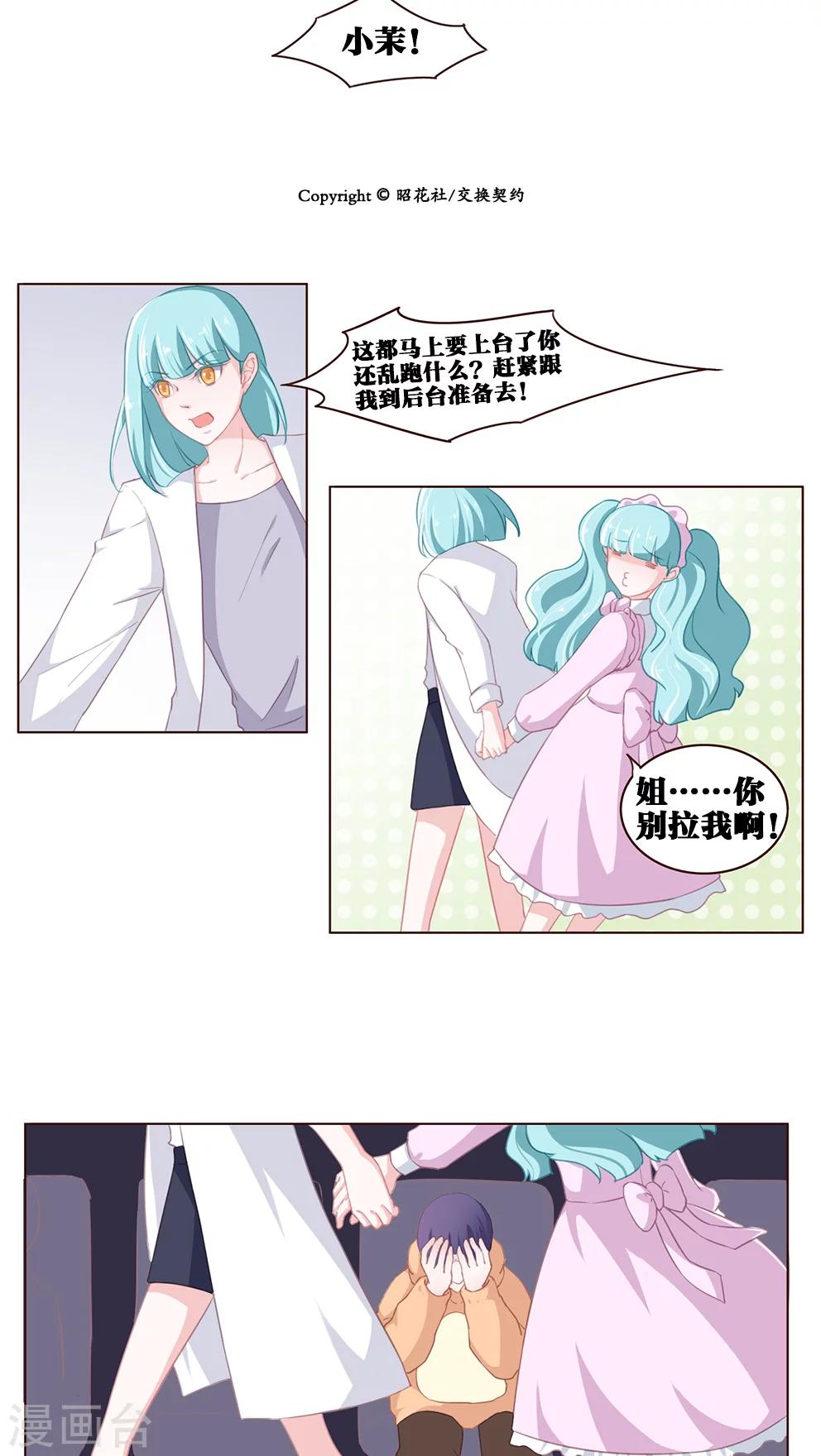 第71话 殊途-第71话