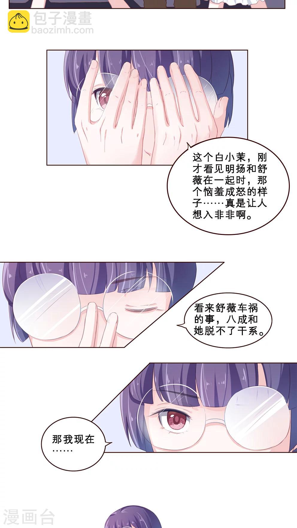 第71话 殊途-第71话