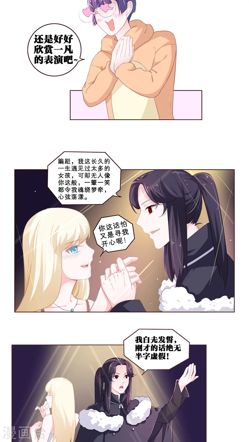 第71话 殊途-第71话