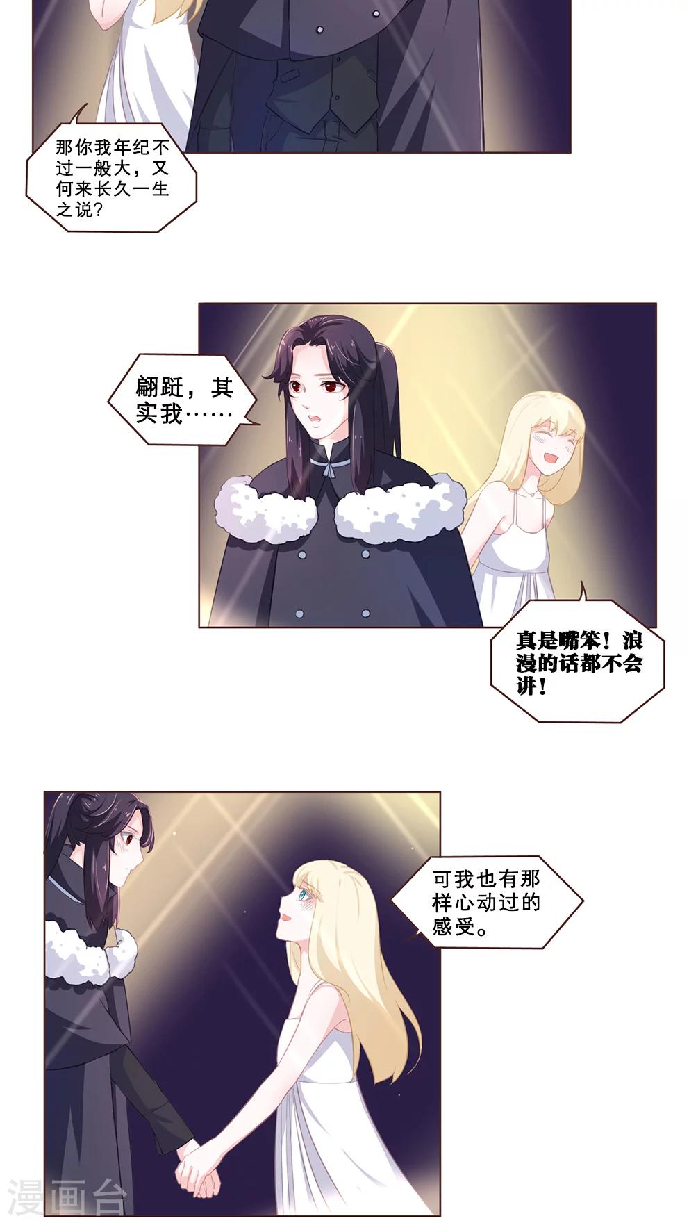 第71话 殊途-第71话