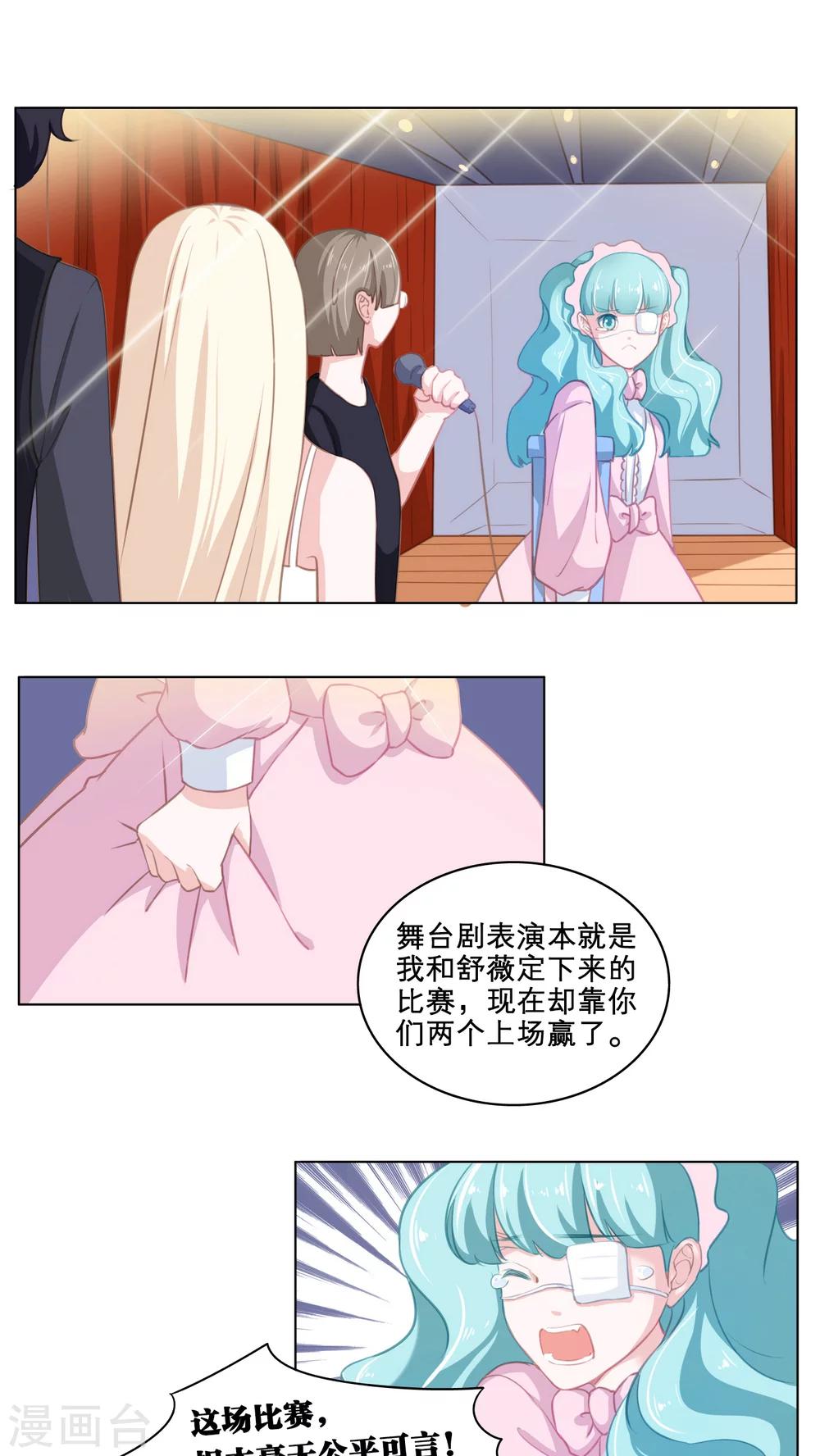 第73话 被揭露的-第73话