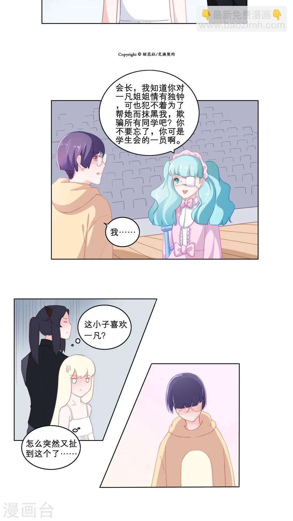第73话 被揭露的-第73话