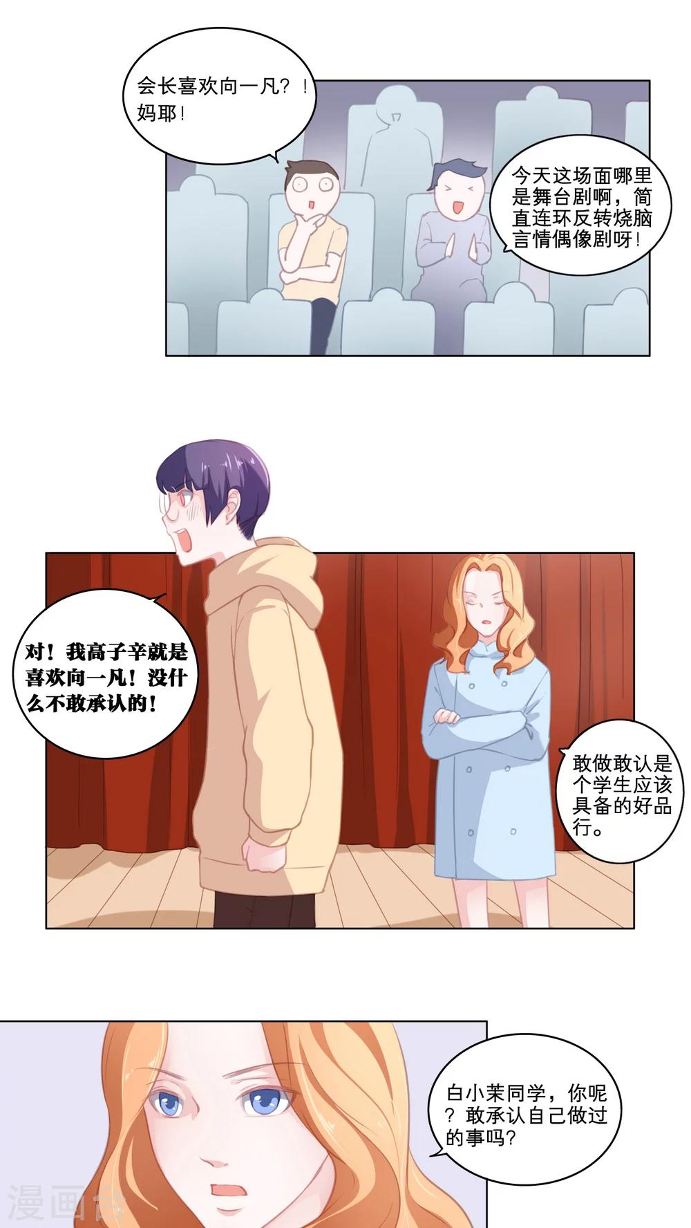 第73话 被揭露的-第73话
