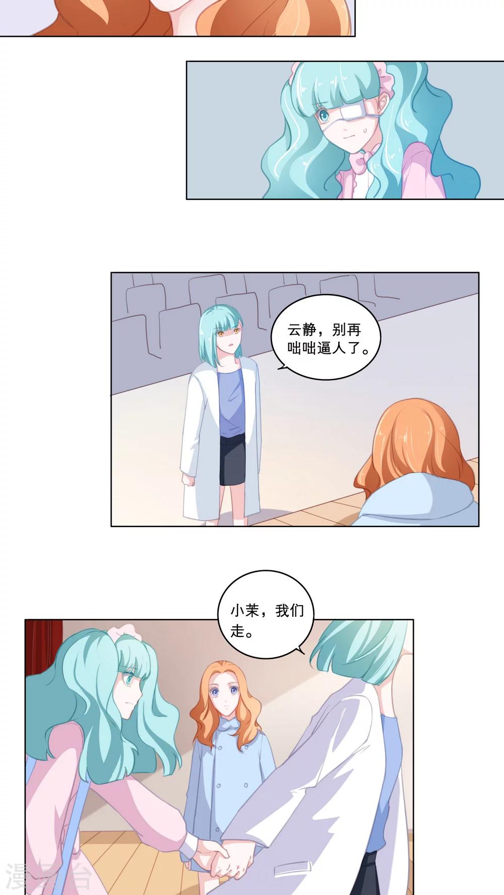 第73话 被揭露的-第73话