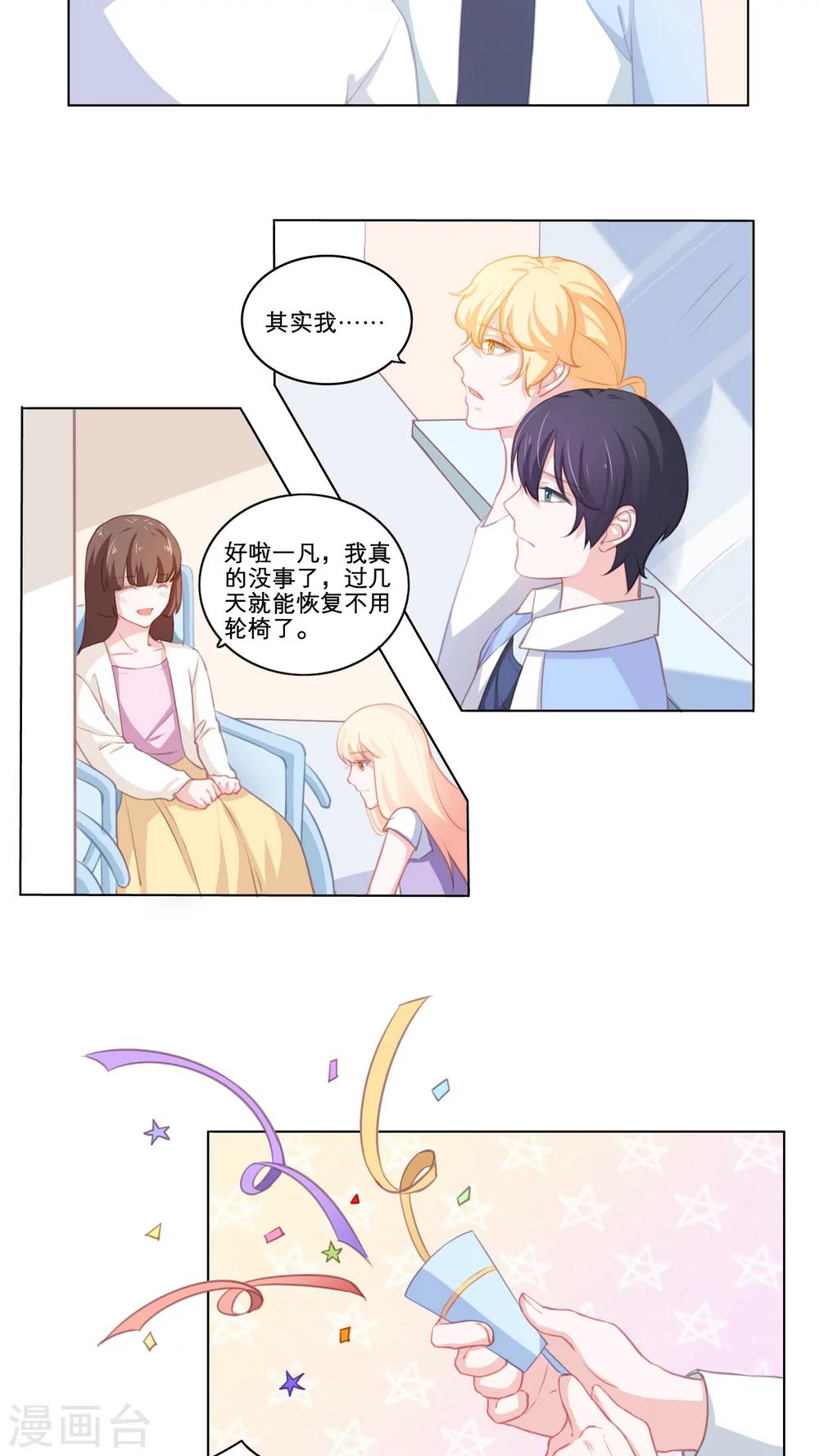 第73话 被揭露的-第73话