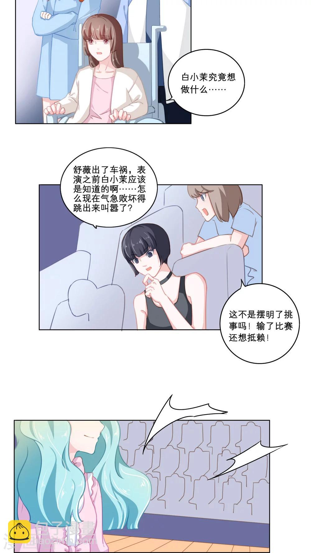 第73话 被揭露的-第73话