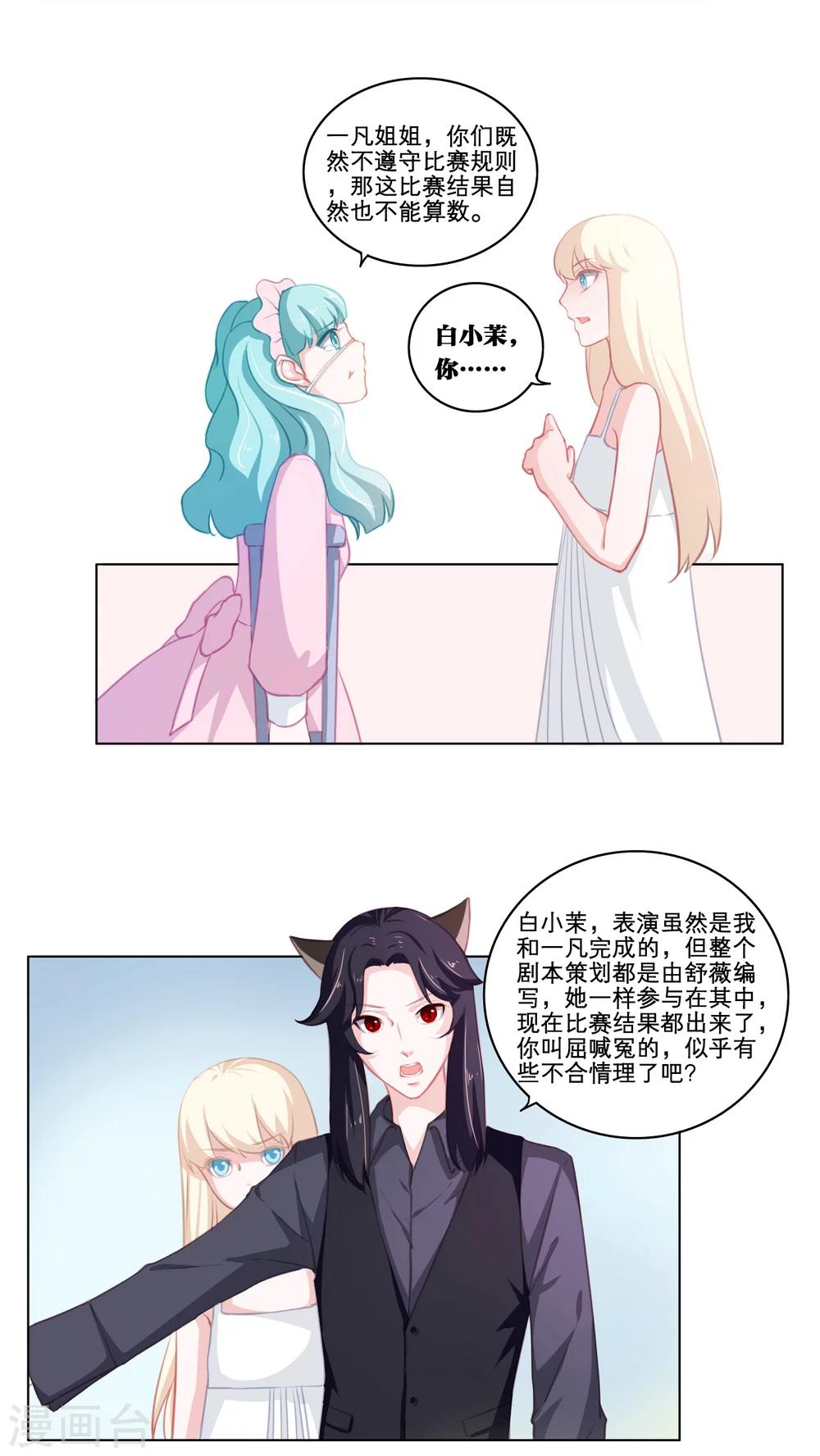 第73话 被揭露的-第73话