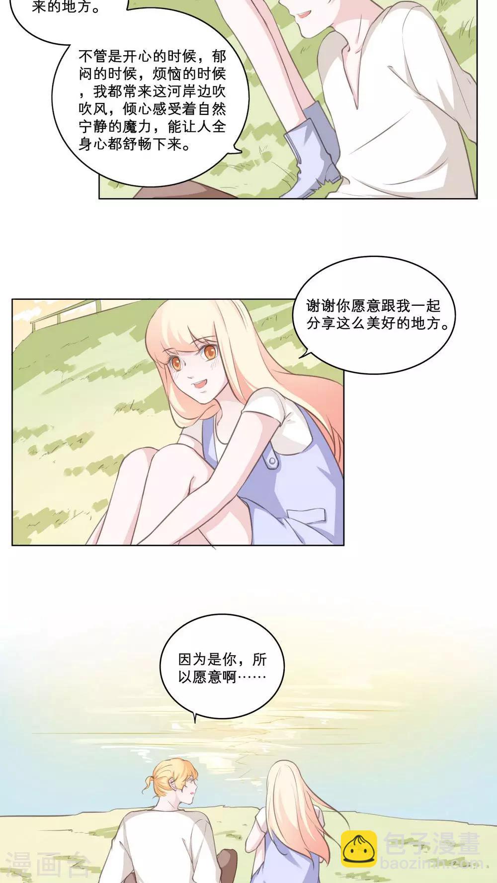 第75话 心结-第75话