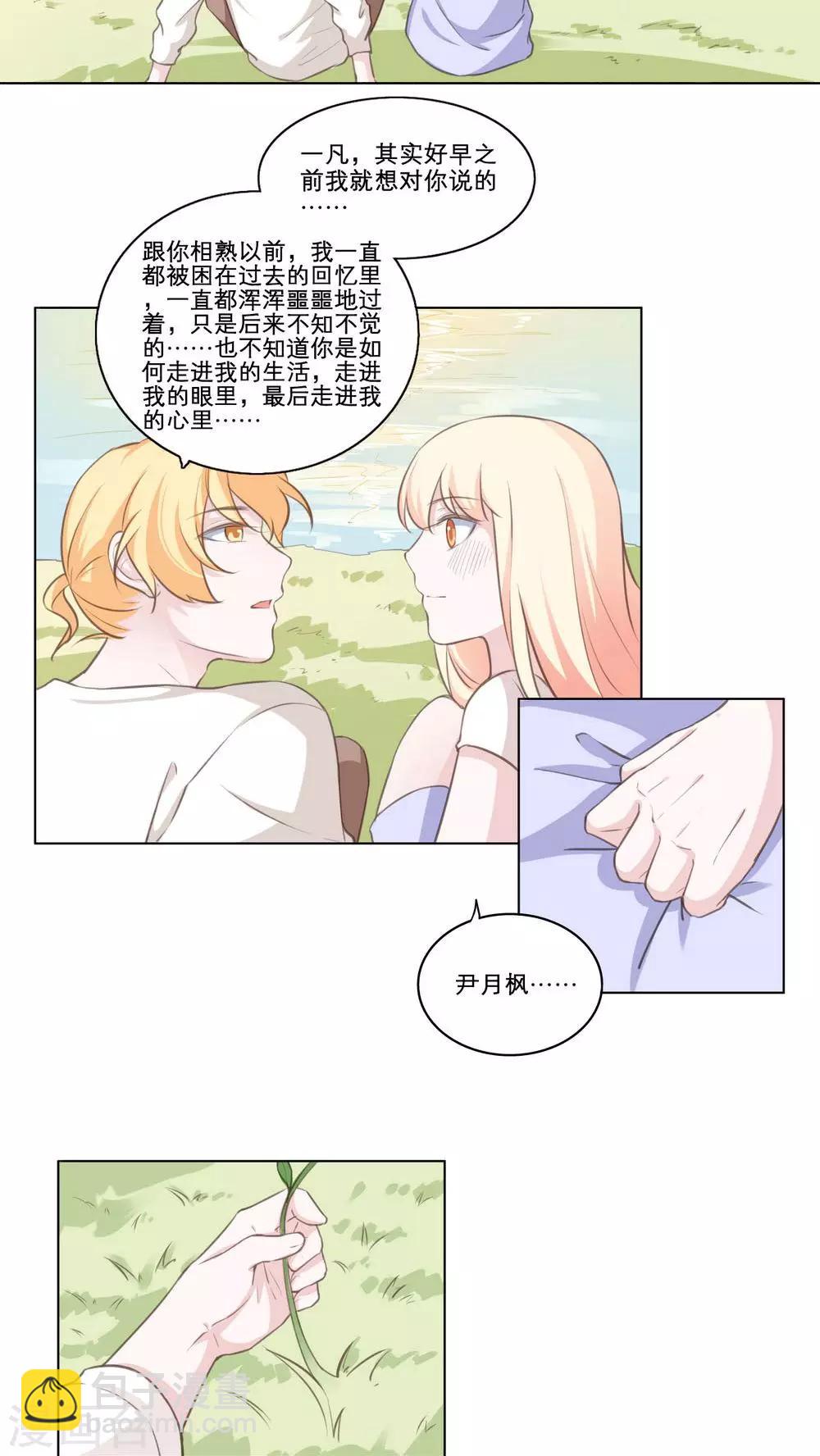 第75话 心结-第75话