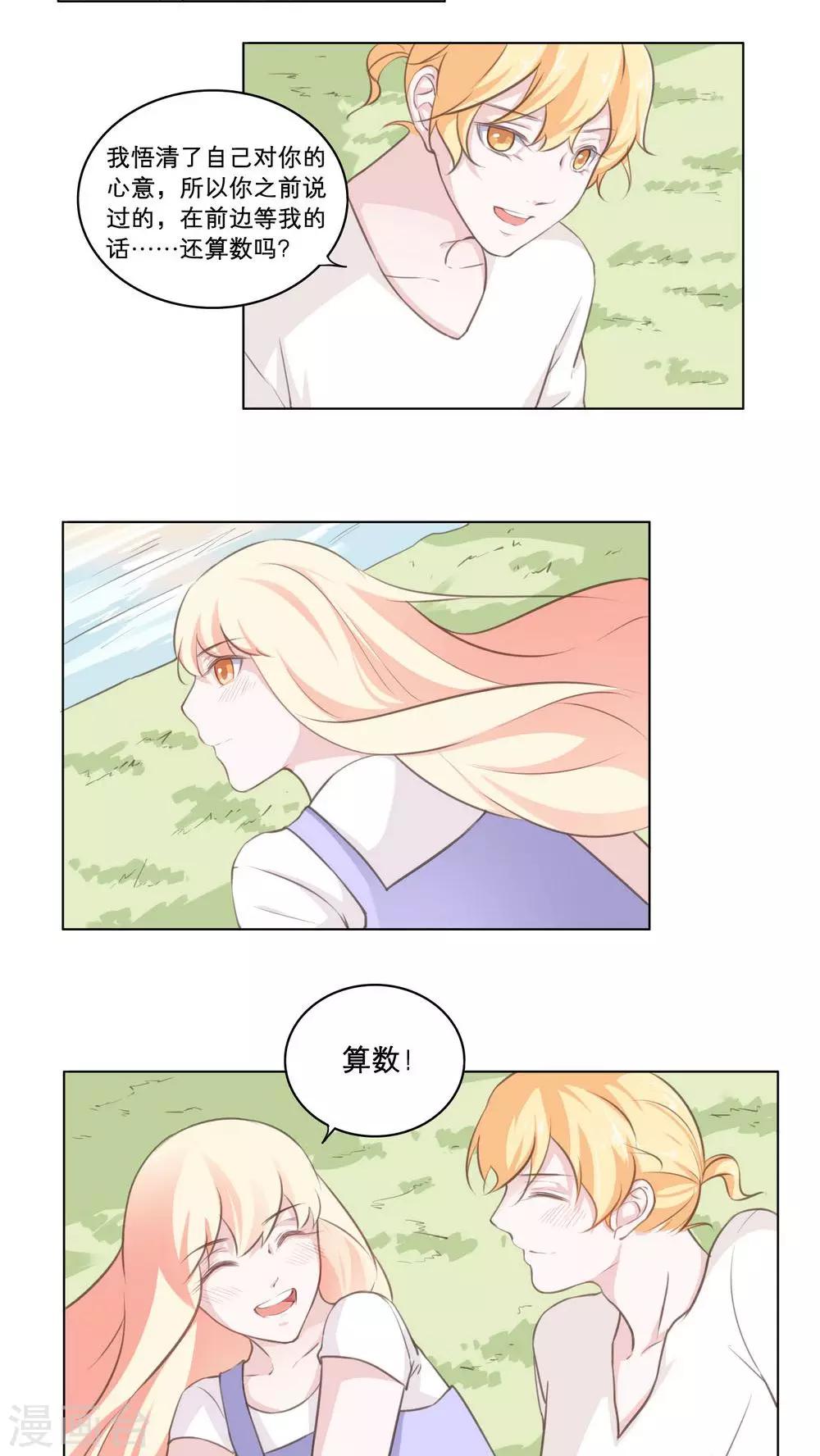 第75话 心结-第75话