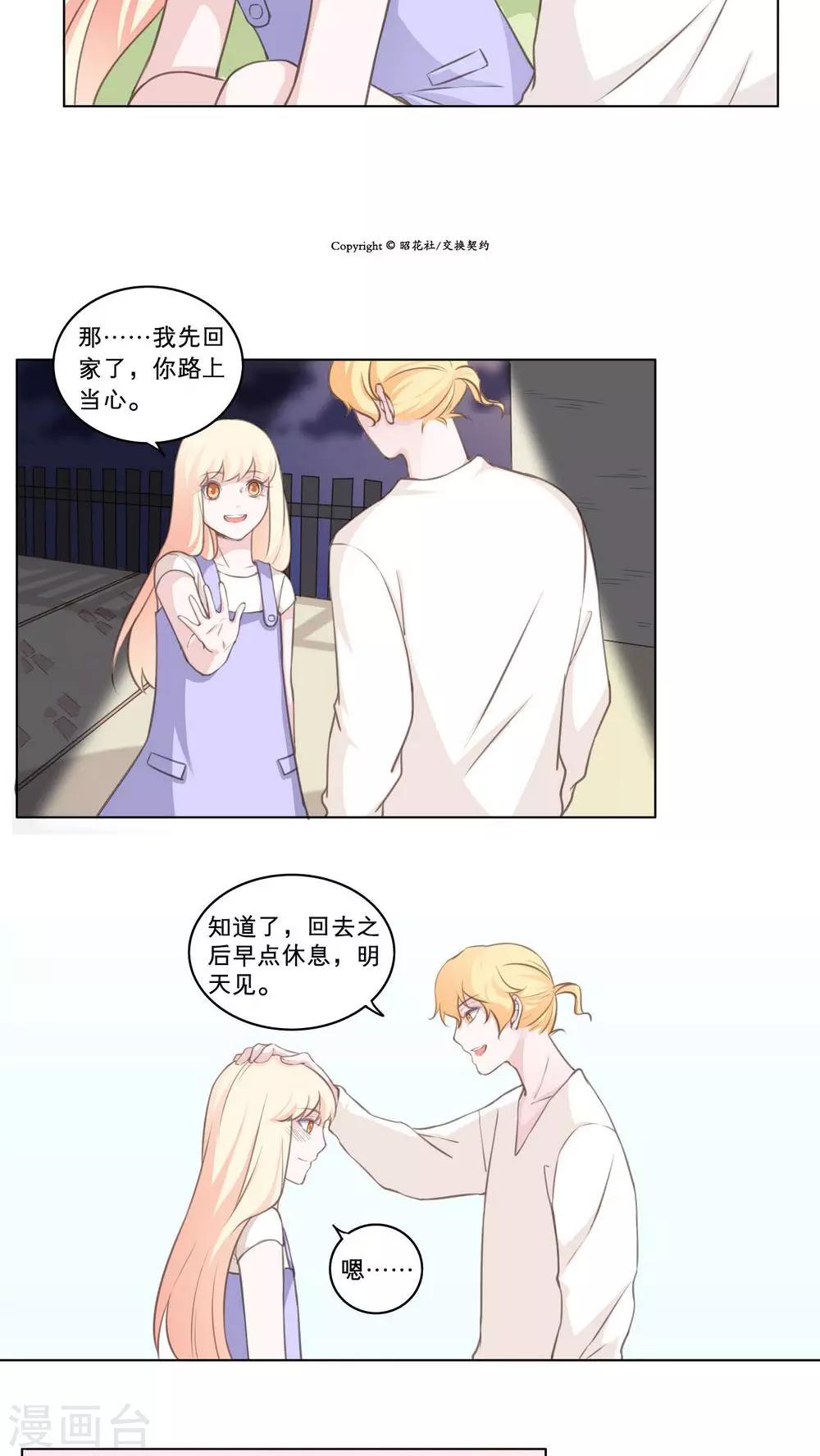 第75话 心结-第75话