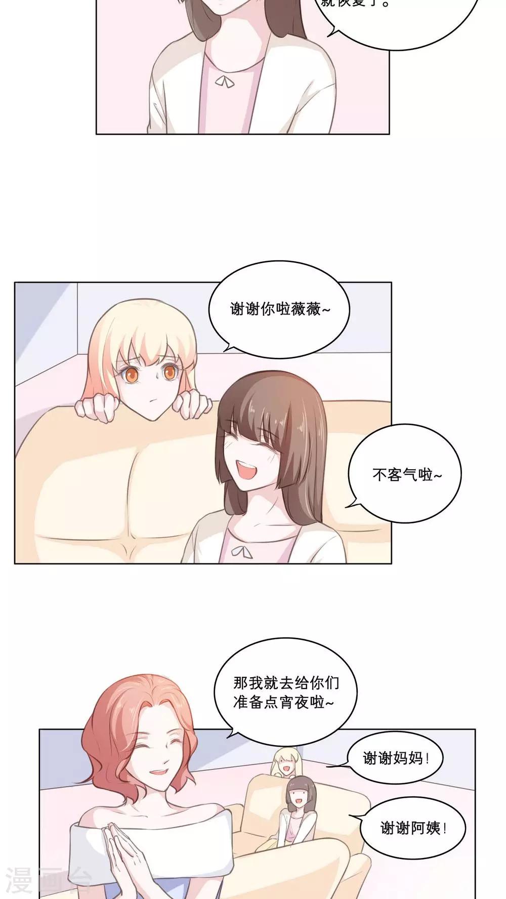 第75话 心结-第75话