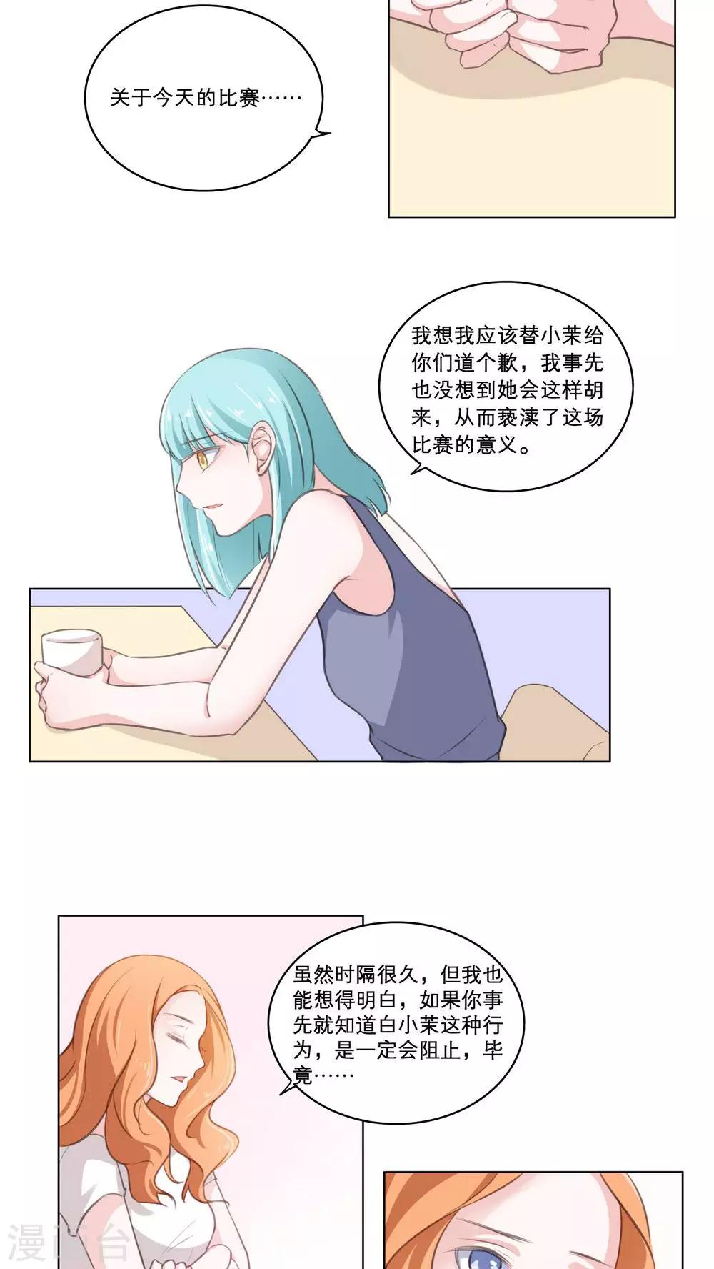 第75话 心结-第75话