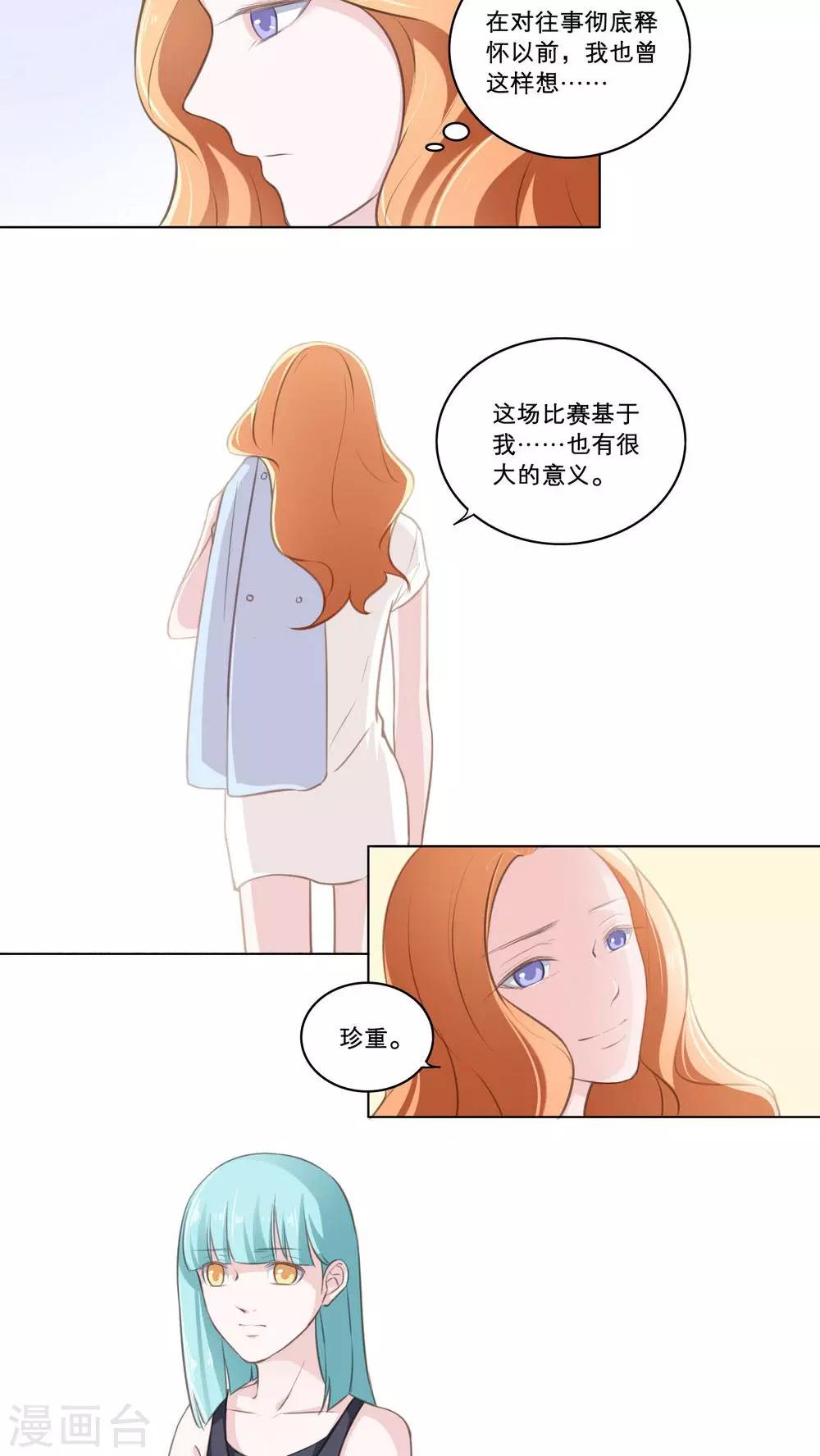 第75话 心结-第75话