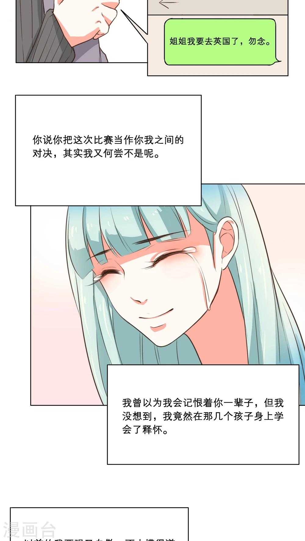 第77话 各自珍重-第77话