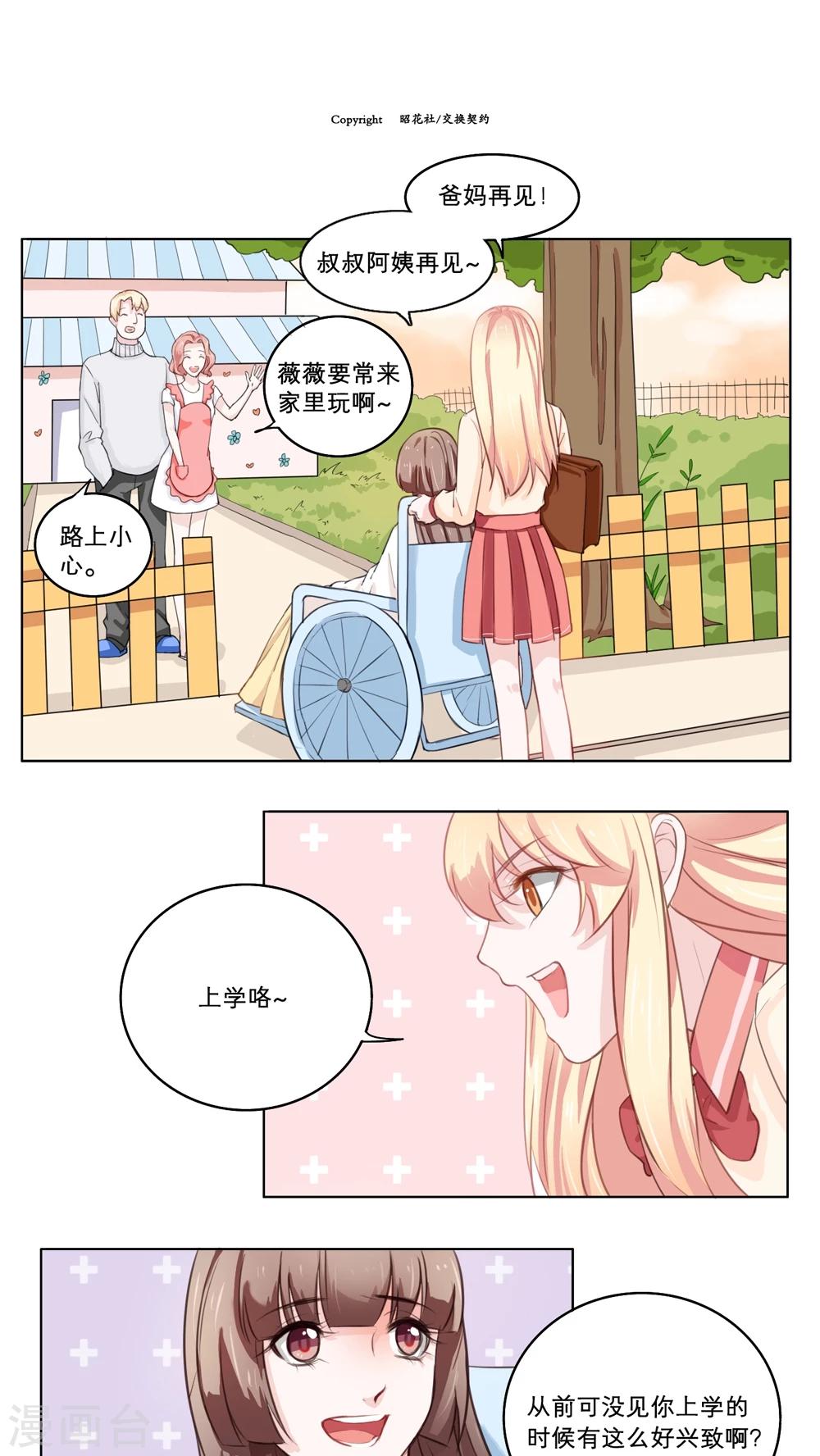 第77话 各自珍重-第77话