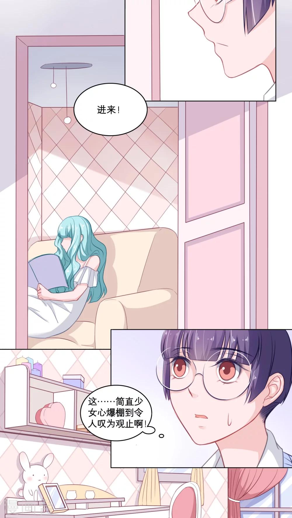 第79话 突访白小茉-第79话