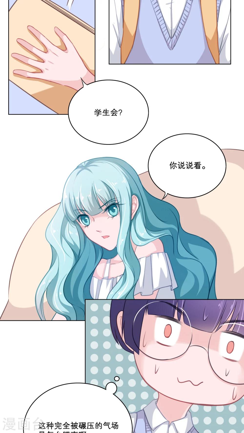 第79话 突访白小茉-第79话