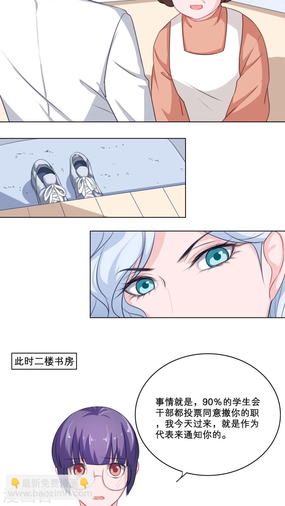 第79话 突访白小茉-第79话