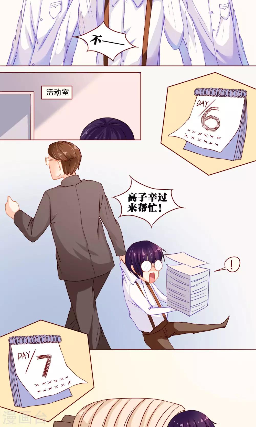 第9话 音乐剧-第9话