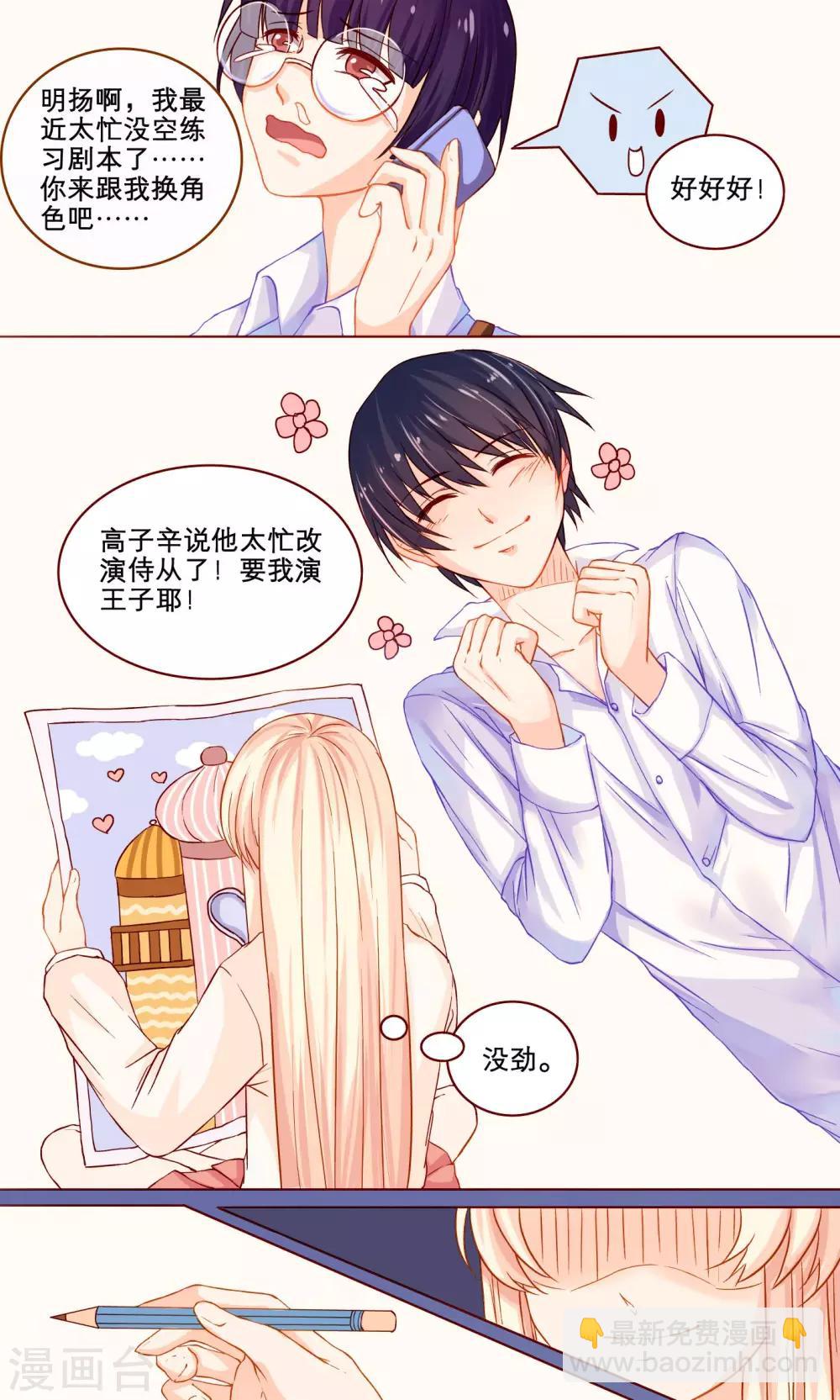 第9话 音乐剧-第9话