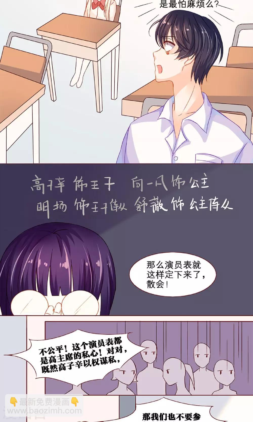 第9话 音乐剧-第9话