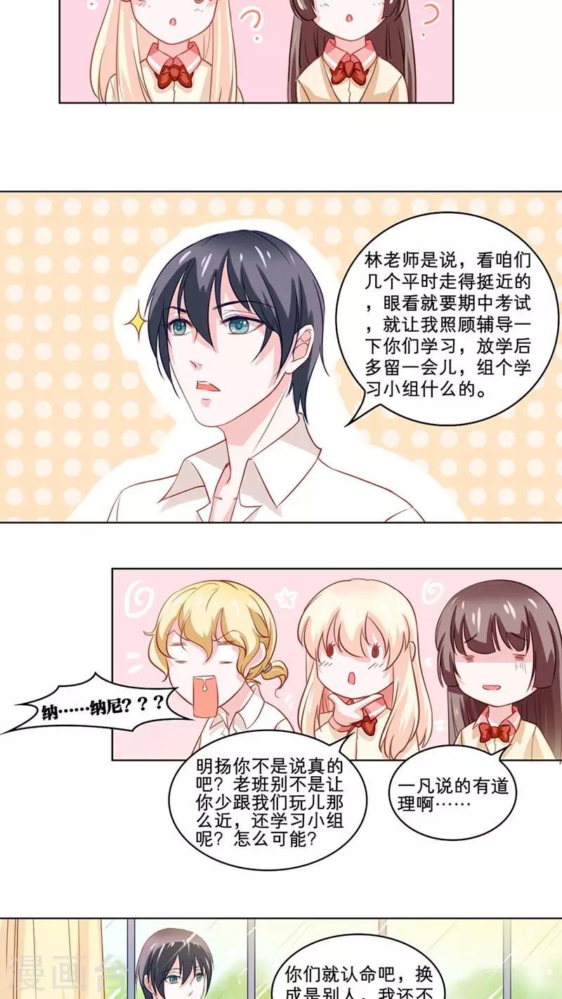 第81话 一波未平-第81话