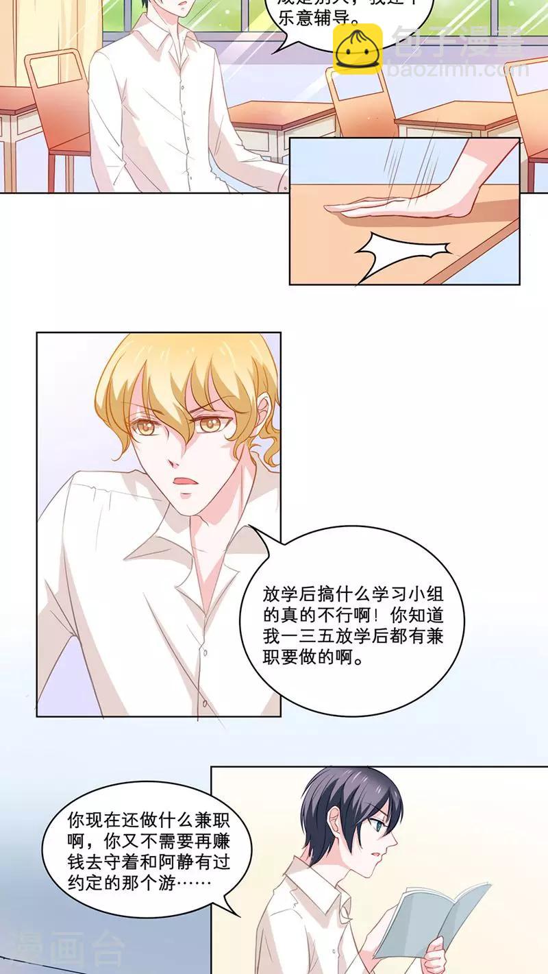 第81话 一波未平-第81话