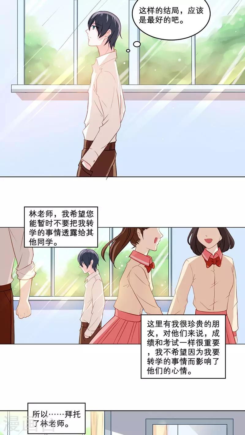 第81话 一波未平-第81话