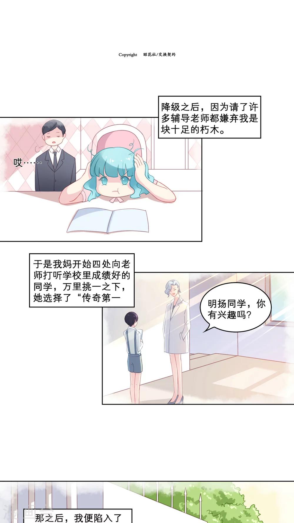第83话 袒露心迹-第83话