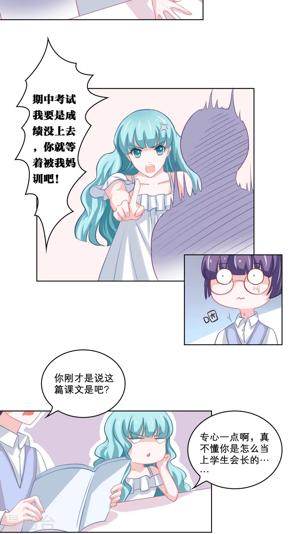 第83话 袒露心迹-第83话