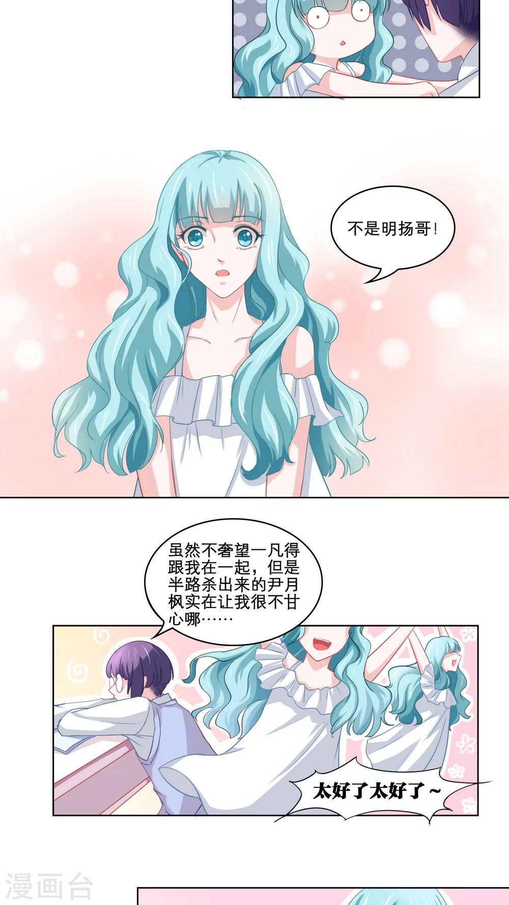 第83话 袒露心迹-第83话