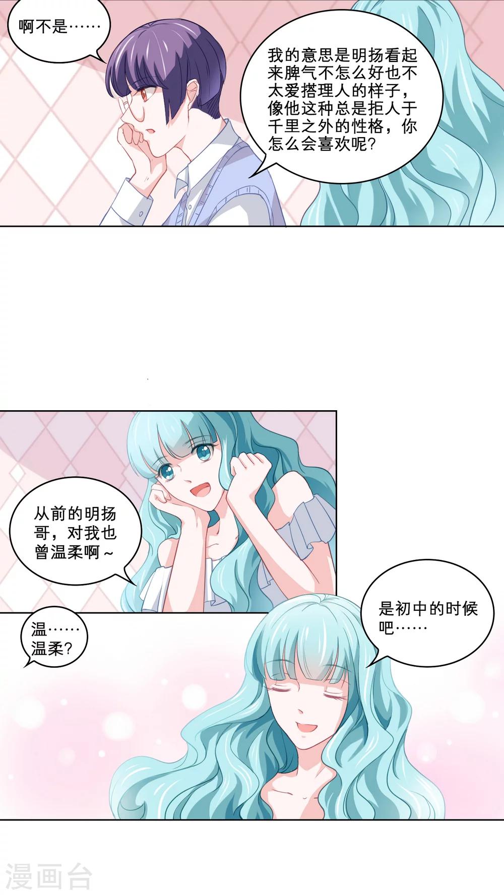 第83话 袒露心迹-第83话