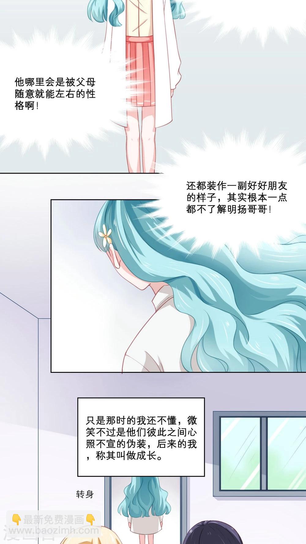 第85话 心怀各异-第85话