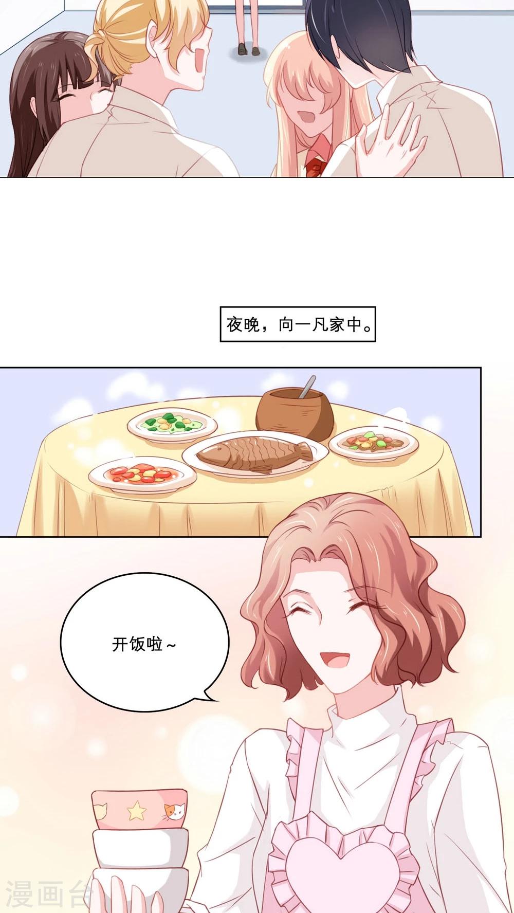 第85话 心怀各异-第85话