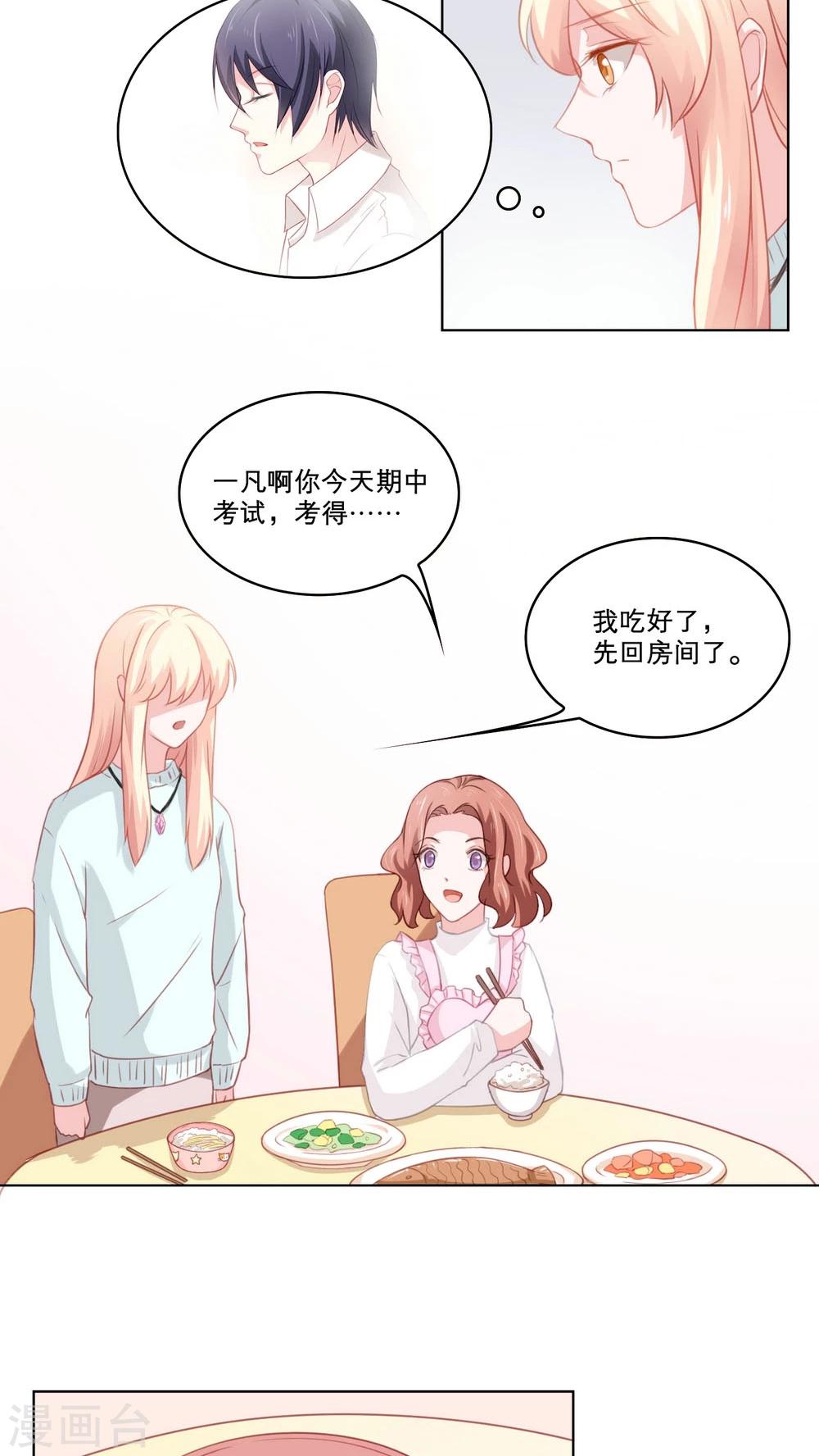 第85话 心怀各异-第85话